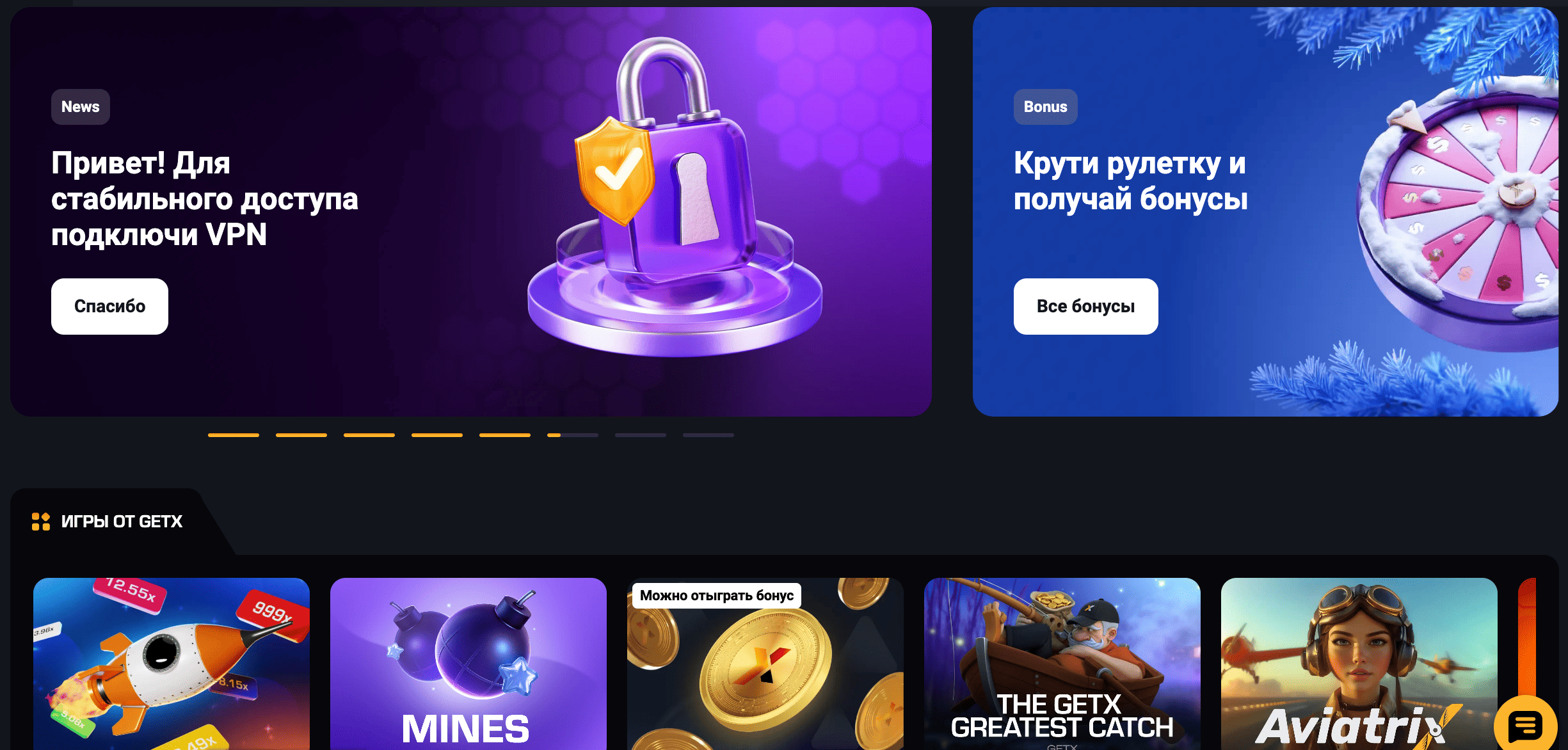 Гет Икс: как пройти регистрацию и начать играть на официальном сайте